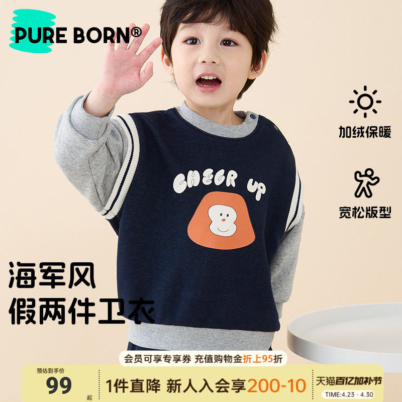 博睿恩男女宝宝加绒卫衣秋冬款儿童假两件休闲牛仔蓝学院风上衣