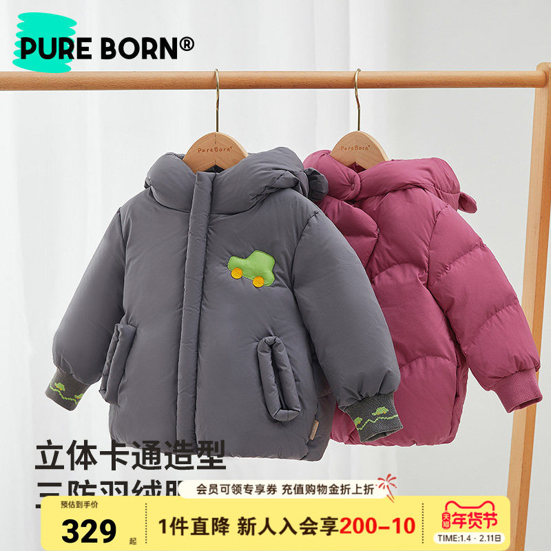 【三防】博睿恩儿童羽绒服25冬新款男女宝宝白鸭绒保暖面包服外套