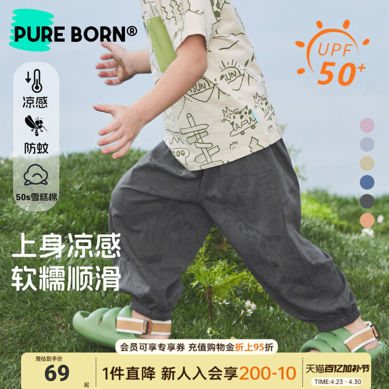 [雪糕棉]博睿恩儿童夏季防蚊裤男女宝宝薄款防晒凉感透气女童裤子
