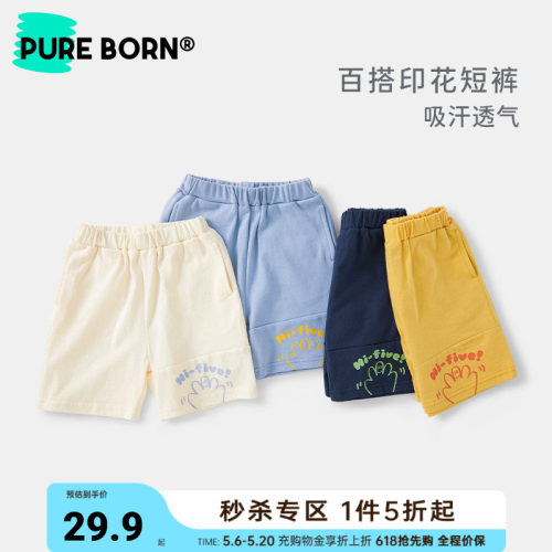 博睿恩纯棉透气休闲短裤
