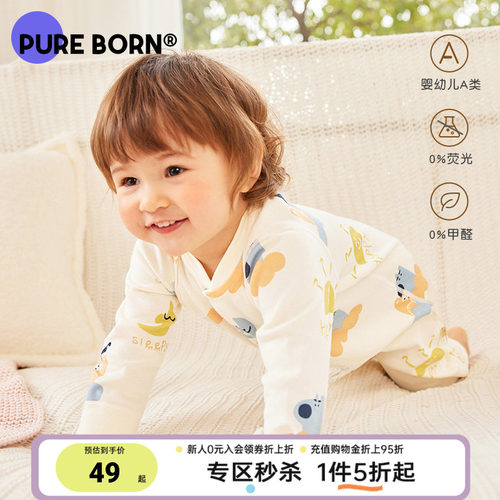 博睿恩宝宝纯棉无骨缝印花爬服