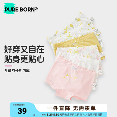 博睿恩 男女宝宝5A抗菌内裤3条装儿童不夹屁屁平角短裤四季可穿