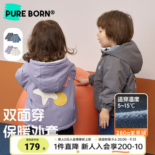 博睿恩儿童秋冬加绒保暖外套两穿