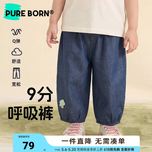 博睿恩儿童休闲百搭灯笼裤