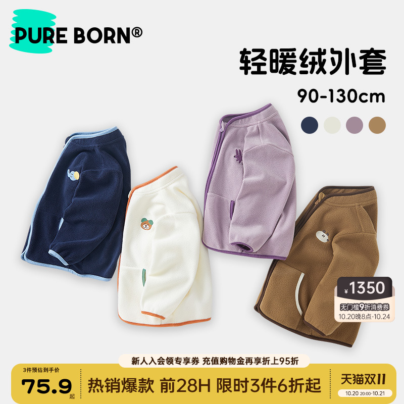 博睿恩儿童摇粒绒秋款双面绒外套