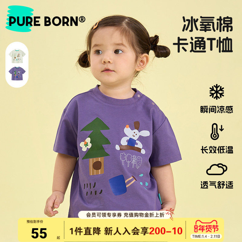 【冰氧棉】博睿恩儿童短袖春夏款男女宝宝凉感T恤透气短袖