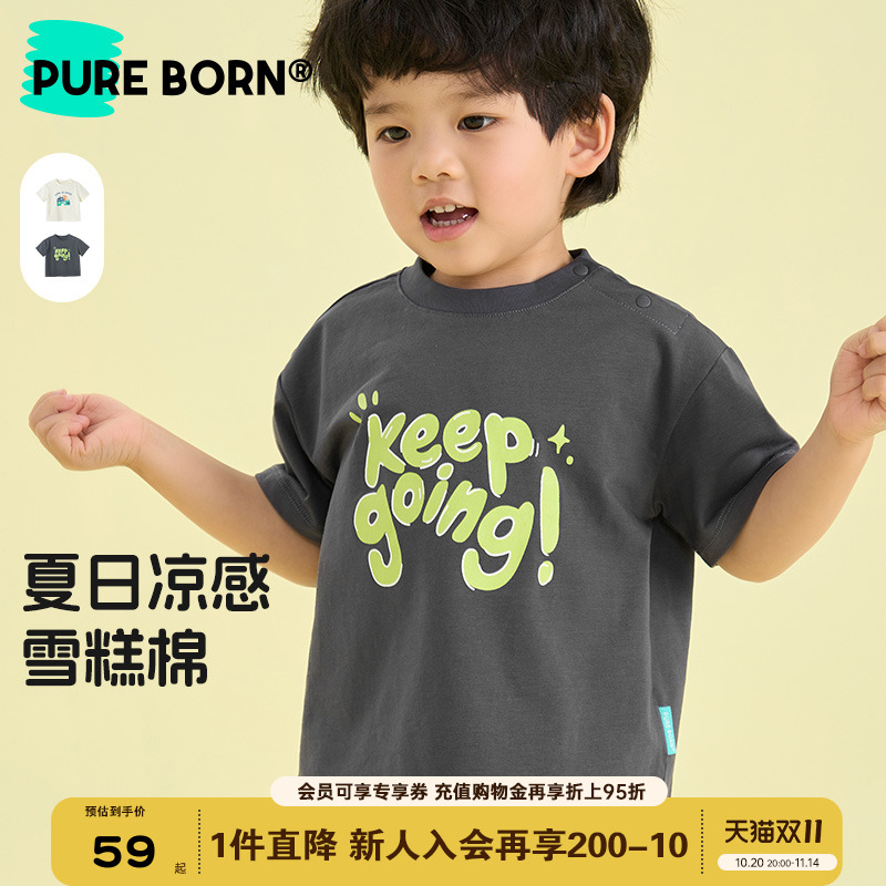 【雪糕棉】博睿恩儿童短袖T恤2025夏季新款百搭凉感男女宝宝上衣