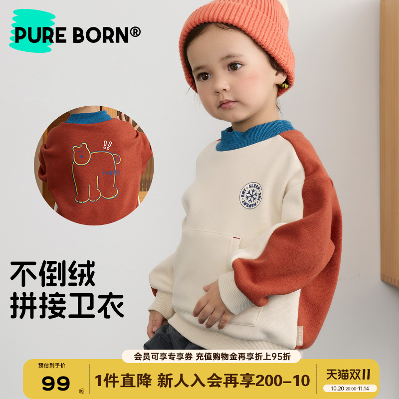 博睿恩宝宝加绒保暖卫衣