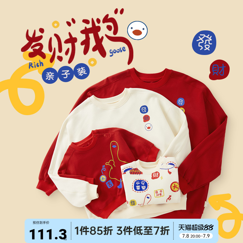 博睿恩可爱加绒保暖亲子装卫衣