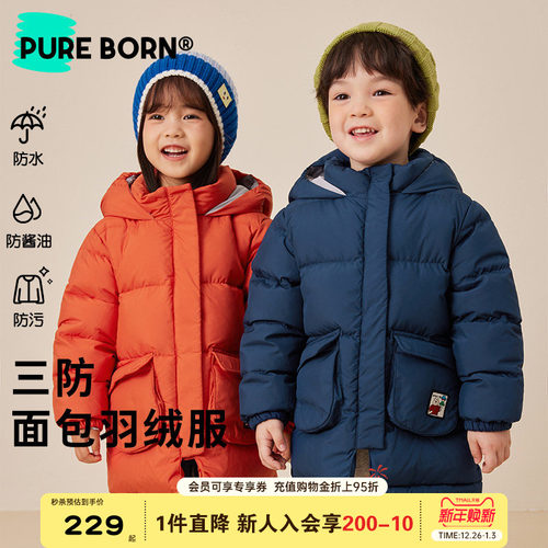 博睿恩三防保暖面包羽绒服