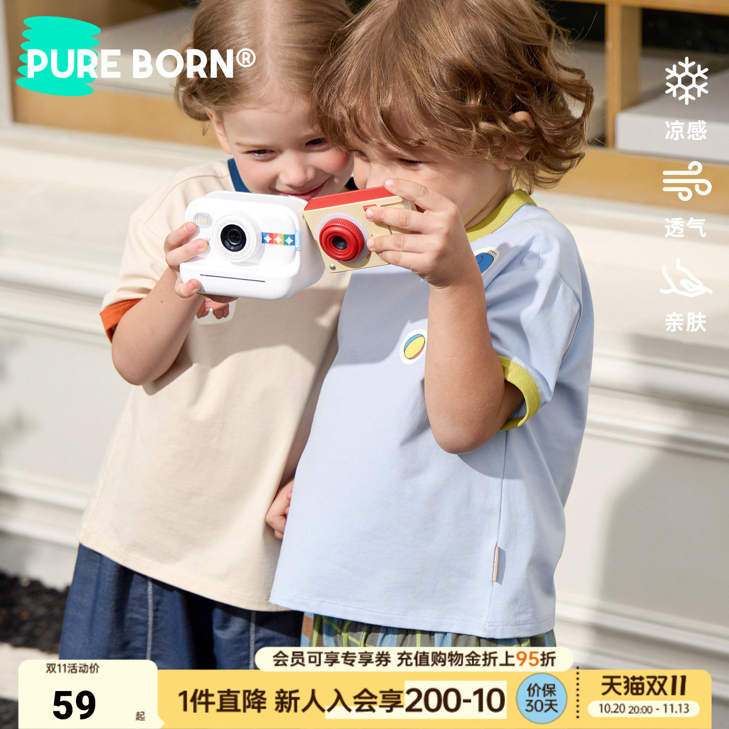 【雪糕棉】博睿恩儿童T恤2026夏季新款男女宝宝凉感透气短袖上衣
