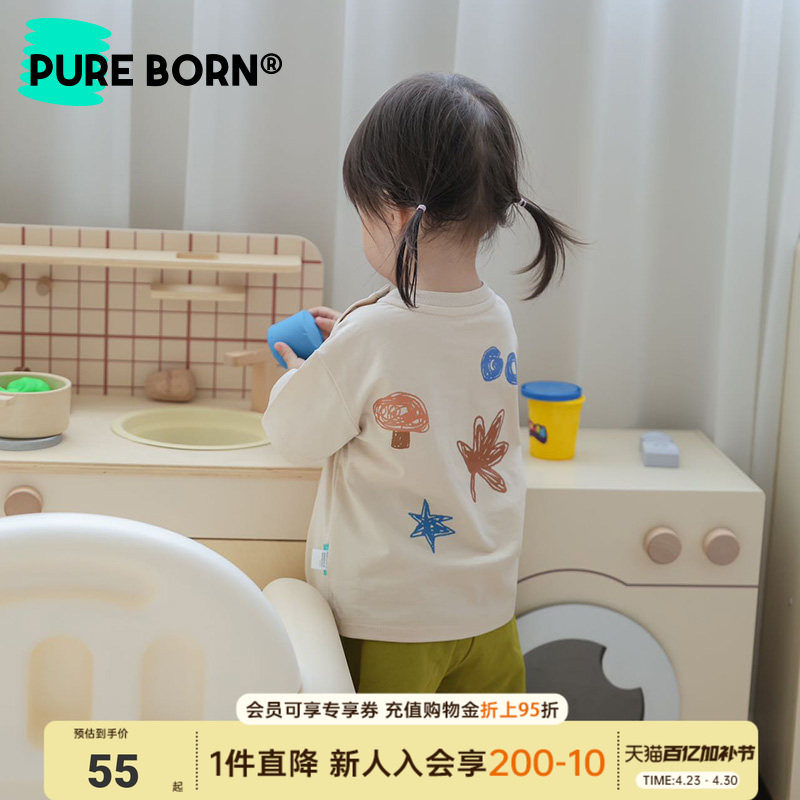 【雪糕棉】博睿恩男女宝宝凉感短袖春夏款儿童百搭透气凉感T恤