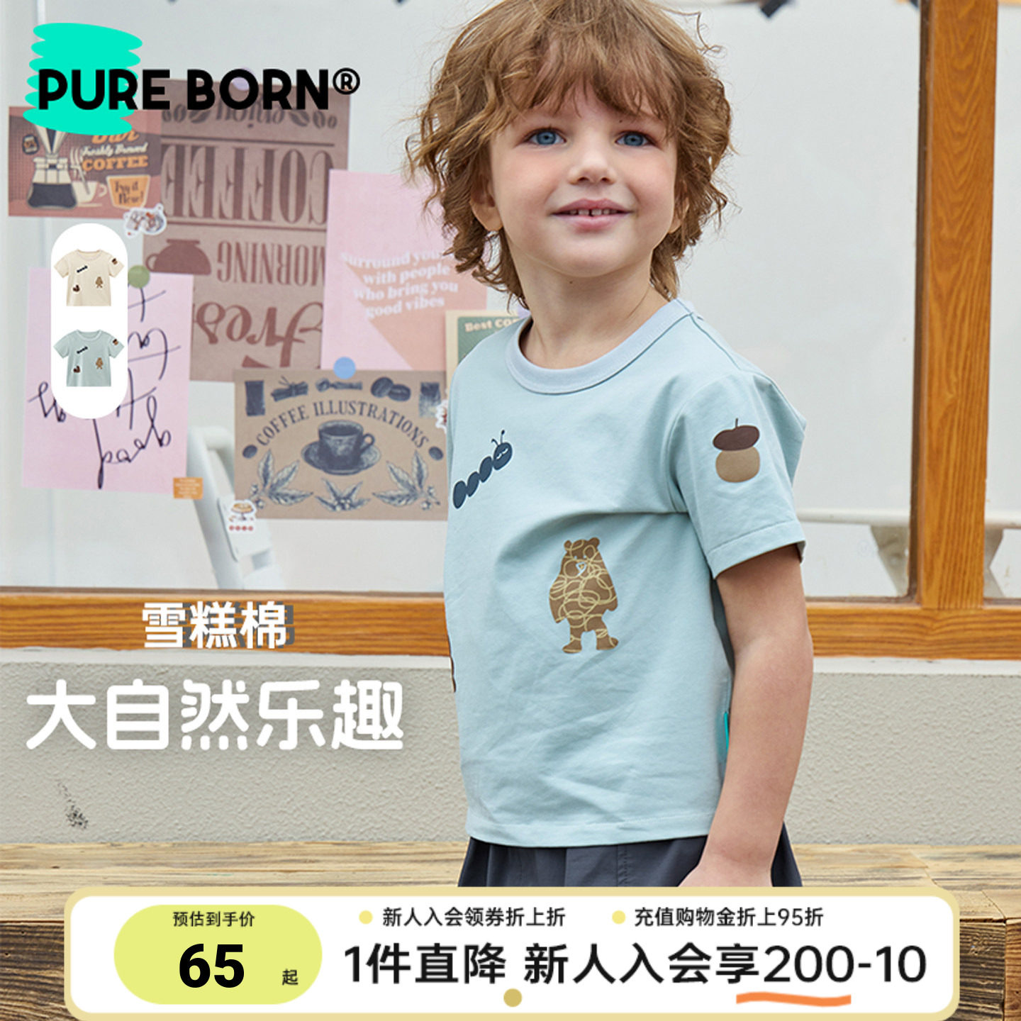 【雪糕棉】博睿恩男女童T恤2026夏新款宝宝凉感透气可爱短袖上衣