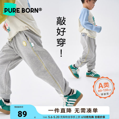 博睿恩宝宝纯棉休闲运动裤子