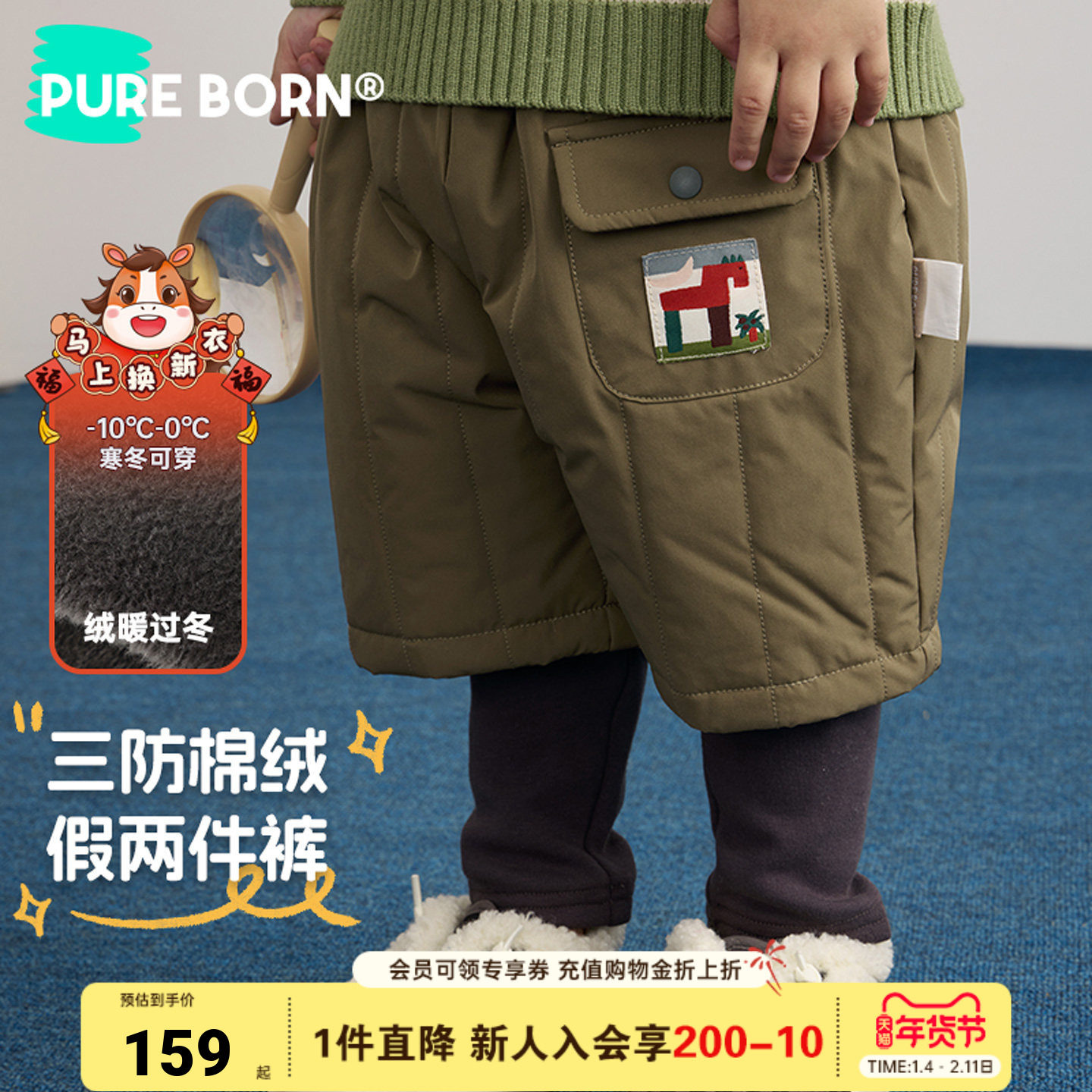 [三防]博睿恩男童女宝加绒夹棉加厚打底2025新年冬小马假两件长裤,童装/婴儿装/亲子装,裤子,淘宝优惠券,粉丝福利购,淘宝优惠卷
