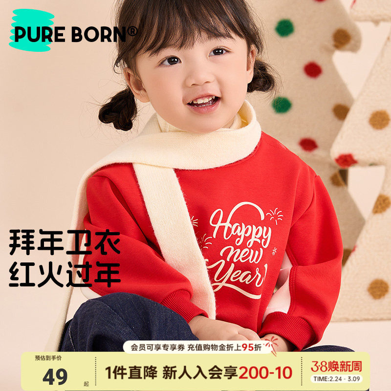 博睿恩男女宝宝新年卫衣秋冬新款儿童加绒保暖拜年服上衣童装