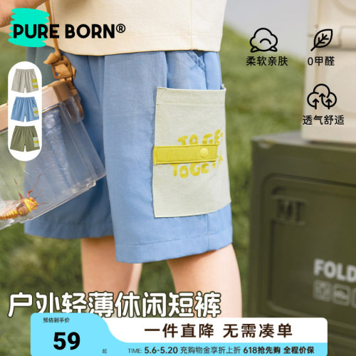 博睿恩儿童夏季短裤轻薄透气
