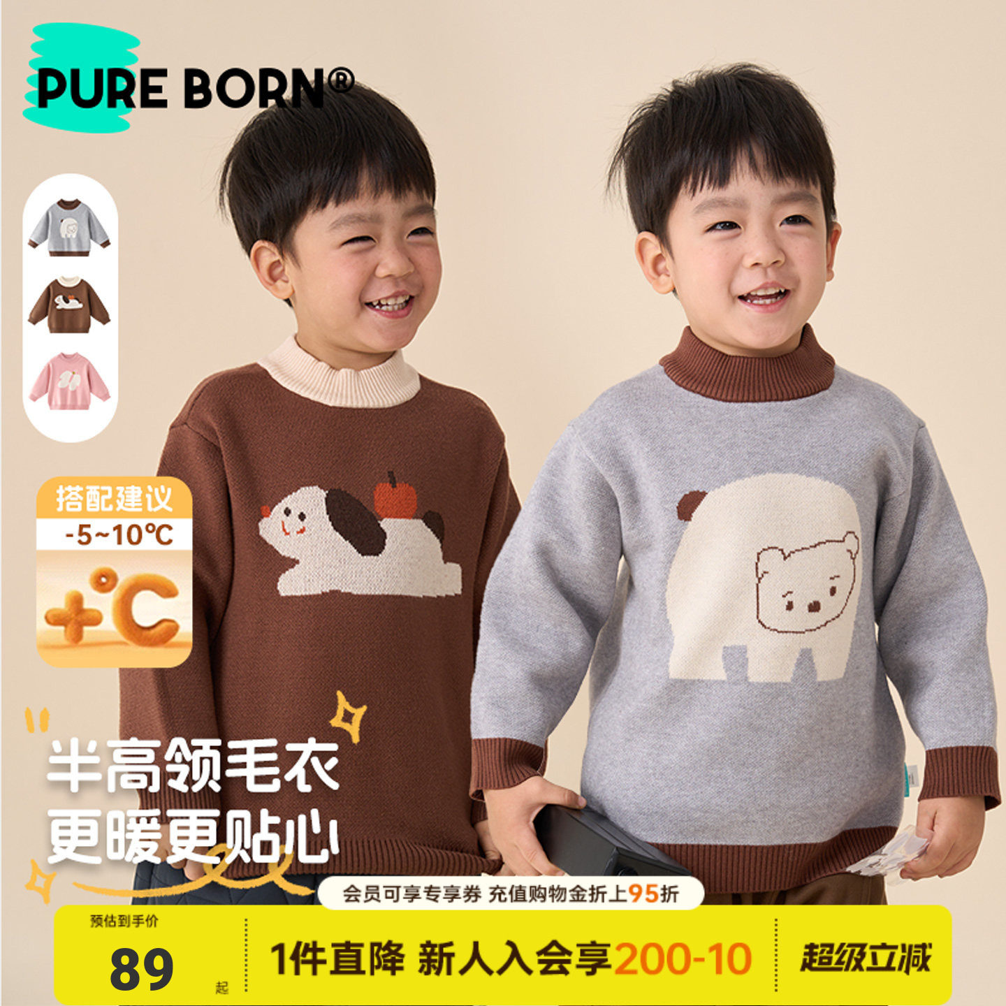 博睿恩儿童秋冬毛衣新款男女宝宝半高领亲肤加厚保暖上衣内搭