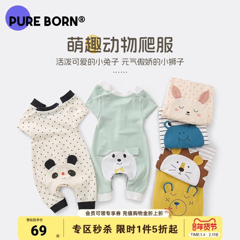 博睿恩 新生婴儿连体衣服四季款小宝宝纯棉长袖卡通哈衣爬服,童装/婴儿装/亲子装,连身衣/爬服/哈衣,淘宝优惠券,粉丝福利购,淘宝优惠卷