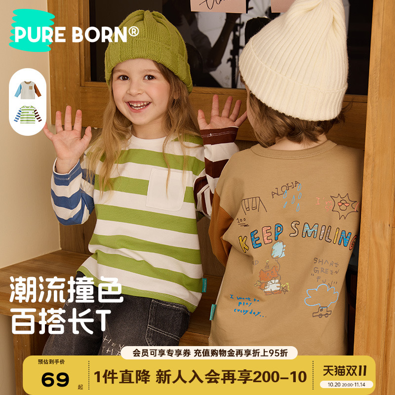 博睿恩儿童撞色长袖T恤秋季新款