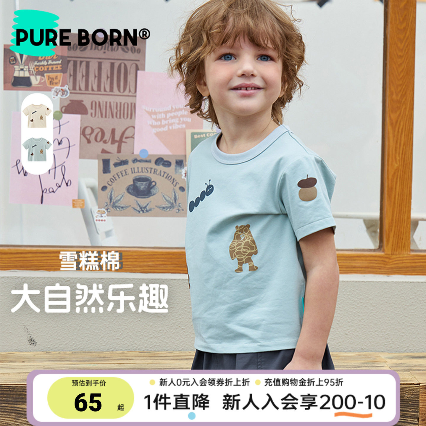 【雪糕棉】博睿恩男女童T恤2026夏新款宝宝凉感透气可爱短袖上衣