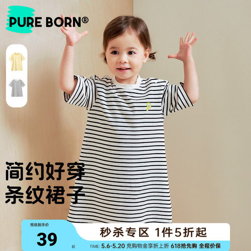 博睿恩女宝宝短袖连衣裙春夏款婴幼儿透气条纹舒适T恤裙