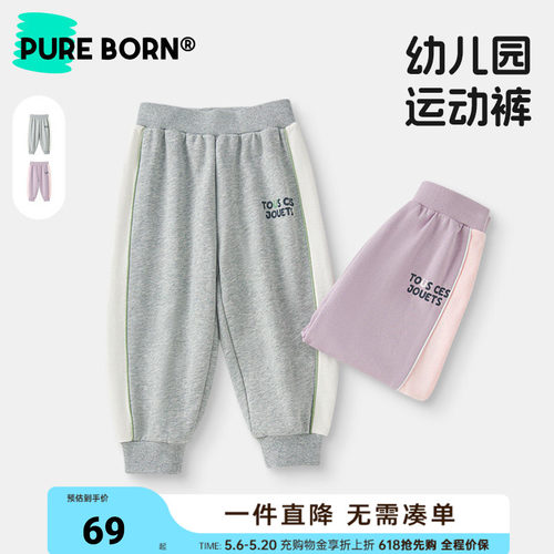 博睿恩男女宝宝运动裤春新款婴童纯棉休闲百搭幼儿园长裤