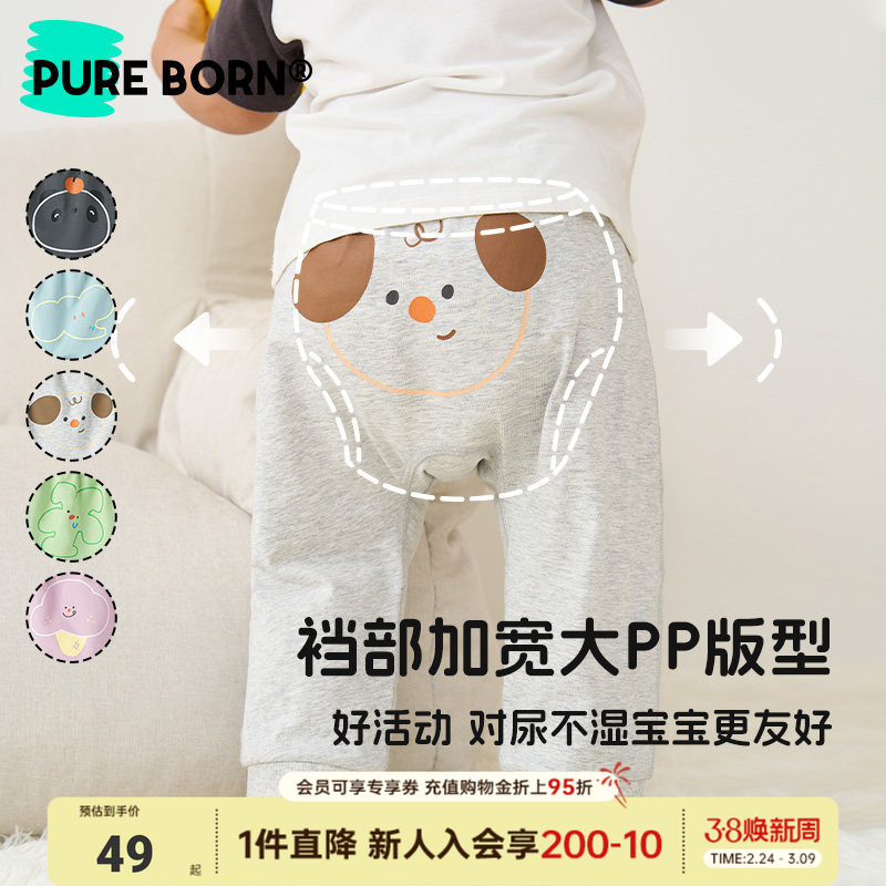 【雪糕棉】博睿恩男童大屁屁裤春夏款男女宝宝婴儿凉感防蚊裤子