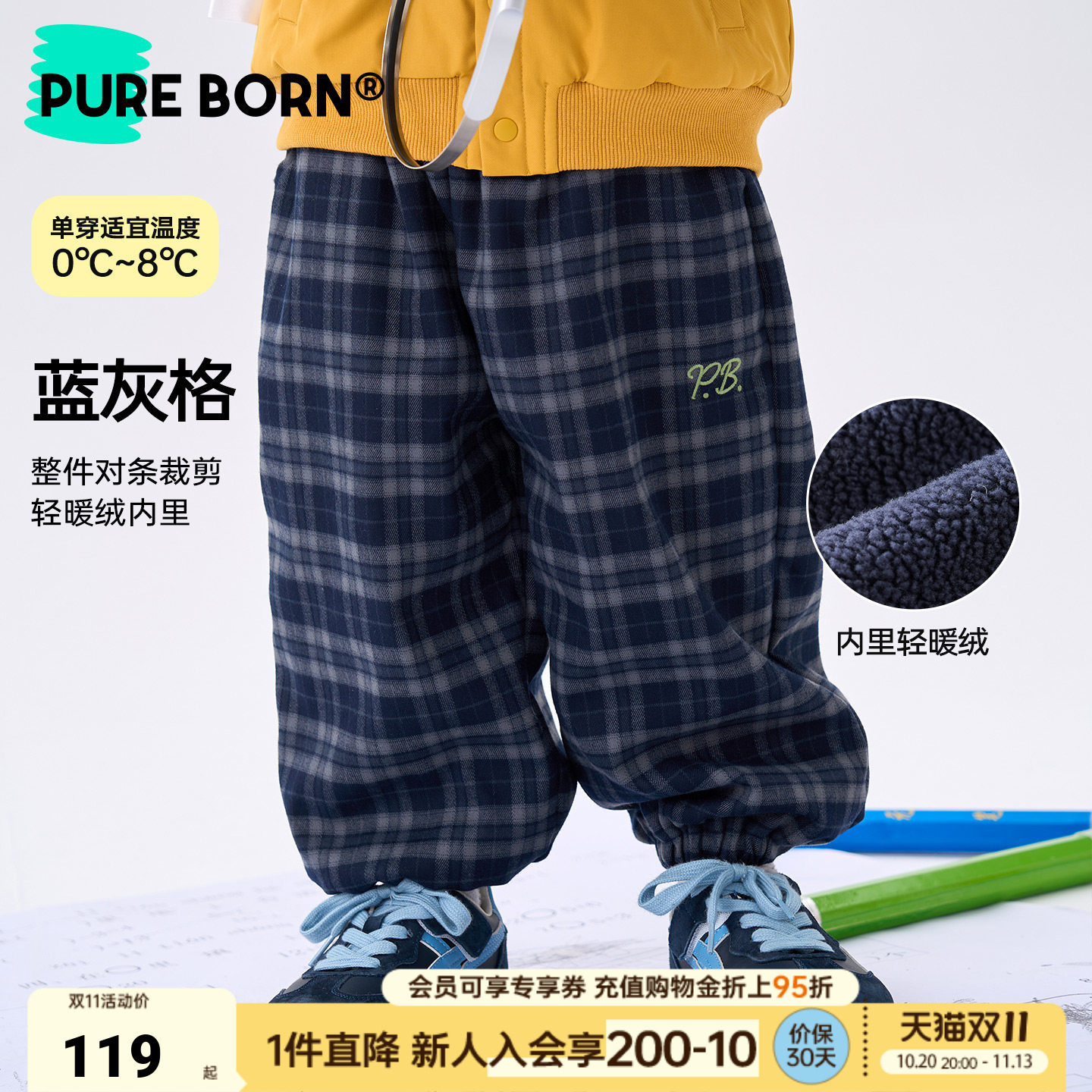 [蓝灰格]博睿恩儿童秋冬加绒格子裤26秋冬新款男女童轻暖绒保暖裤