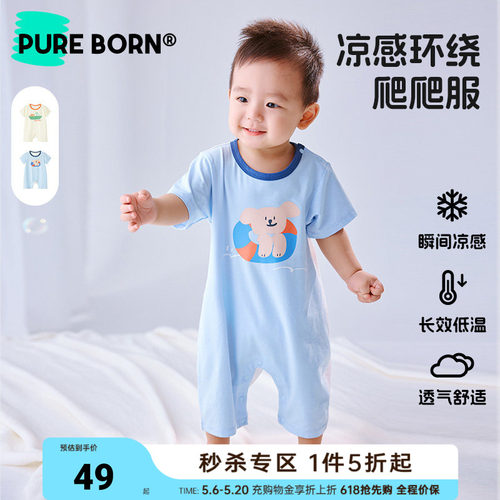 [雪糕棉]博睿恩男女宝宝爬服春夏款婴儿网眼透气可爱连体衣服