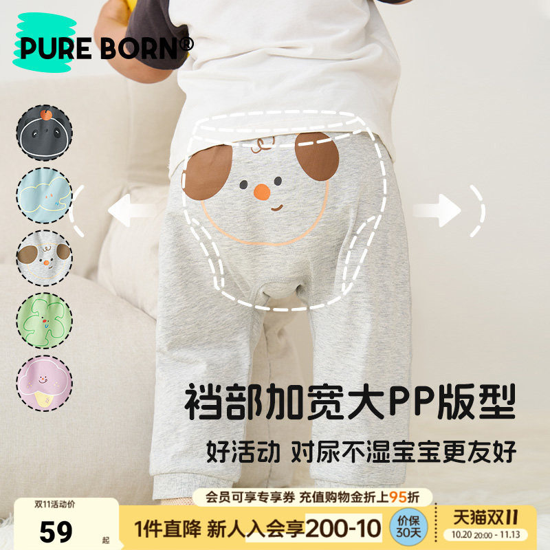【雪糕棉】博睿恩男童大屁屁裤夏季薄款男女宝宝婴儿凉感防蚊裤子