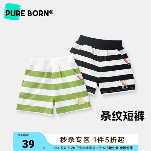 博睿恩男宝宝短裤春夏款婴儿条纹薄款透气裤子休闲百搭