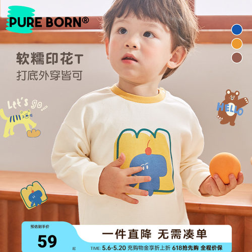 博睿恩纯棉长袖上衣博睿恩可爱