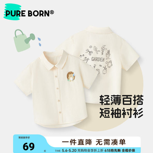 博睿恩男宝宝衬衫春夏款婴儿男童休闲可爱印花短袖上衣