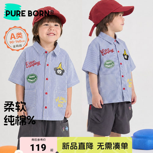 博睿恩儿童条纹短袖衬衫