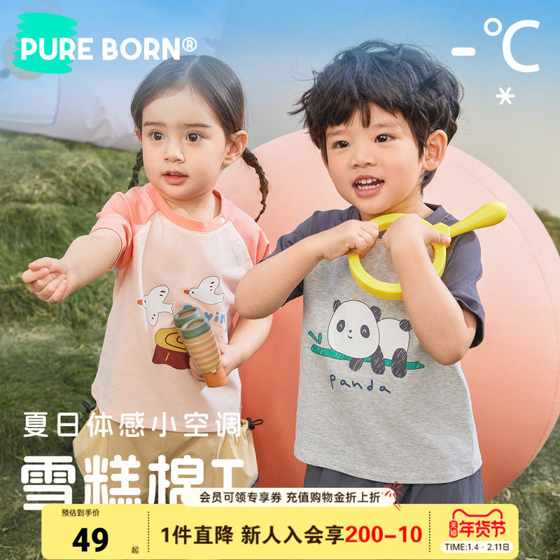 【雪糕棉】博睿恩儿童短袖T恤2025夏季新款萌趣可爱凉感透气上衣