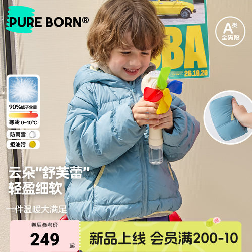 博睿恩儿童冬季羽绒服保暖连帽