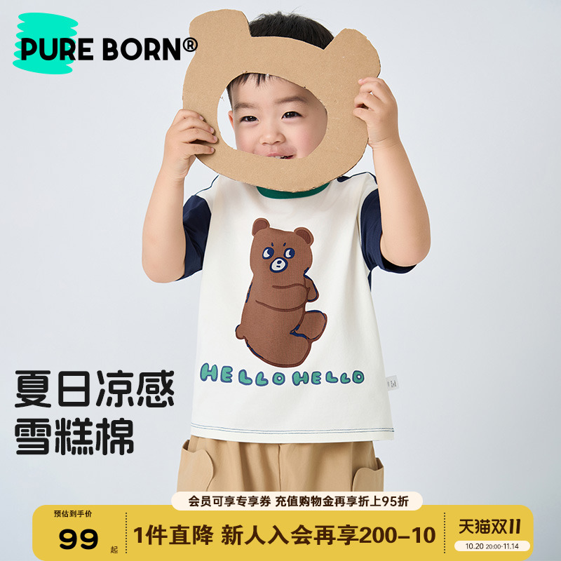 【雪糕棉】博睿恩男童夏季凉感套装新款男女宝宝短袖T恤+五分裤