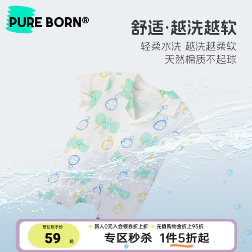 博睿恩清爽透气纱布爬服