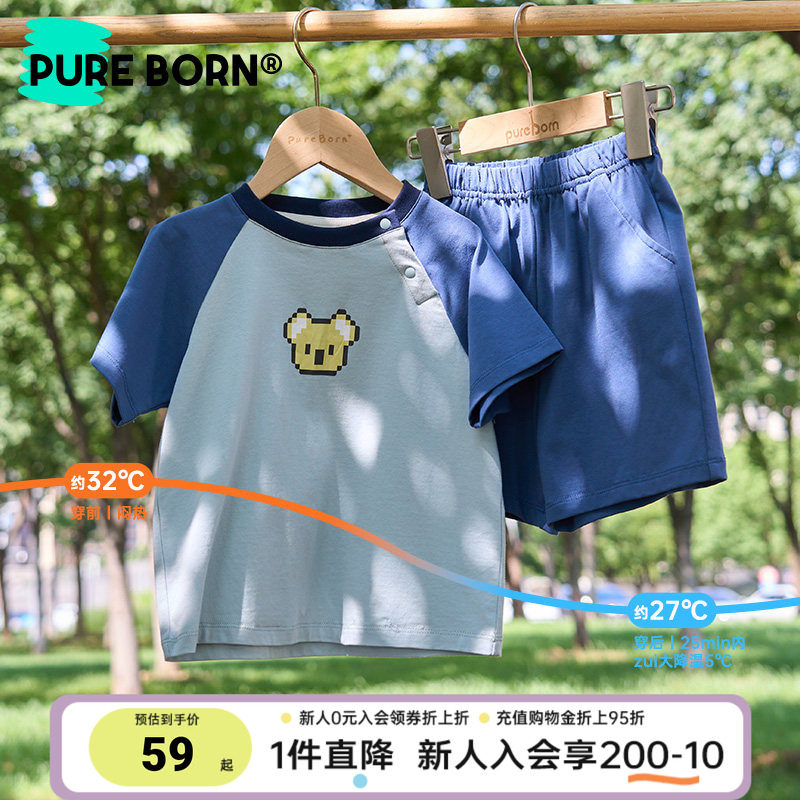 【雪糕棉】博睿恩儿童T恤套装凉感运动休闲春夏款宝宝短袖短裤