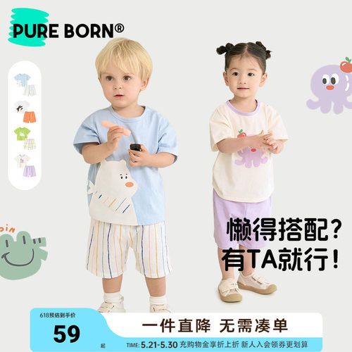 博睿恩夏季新款宝宝套装T恤短裤