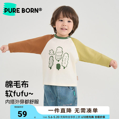 博睿恩儿童长袖T恤纯棉秋新款