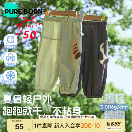 博睿恩儿童裤子百搭休闲防晒裤子