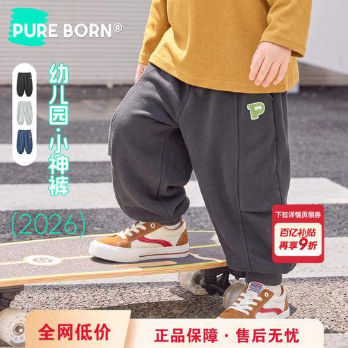 博睿恩男女宝宝春秋百搭休闲裤子