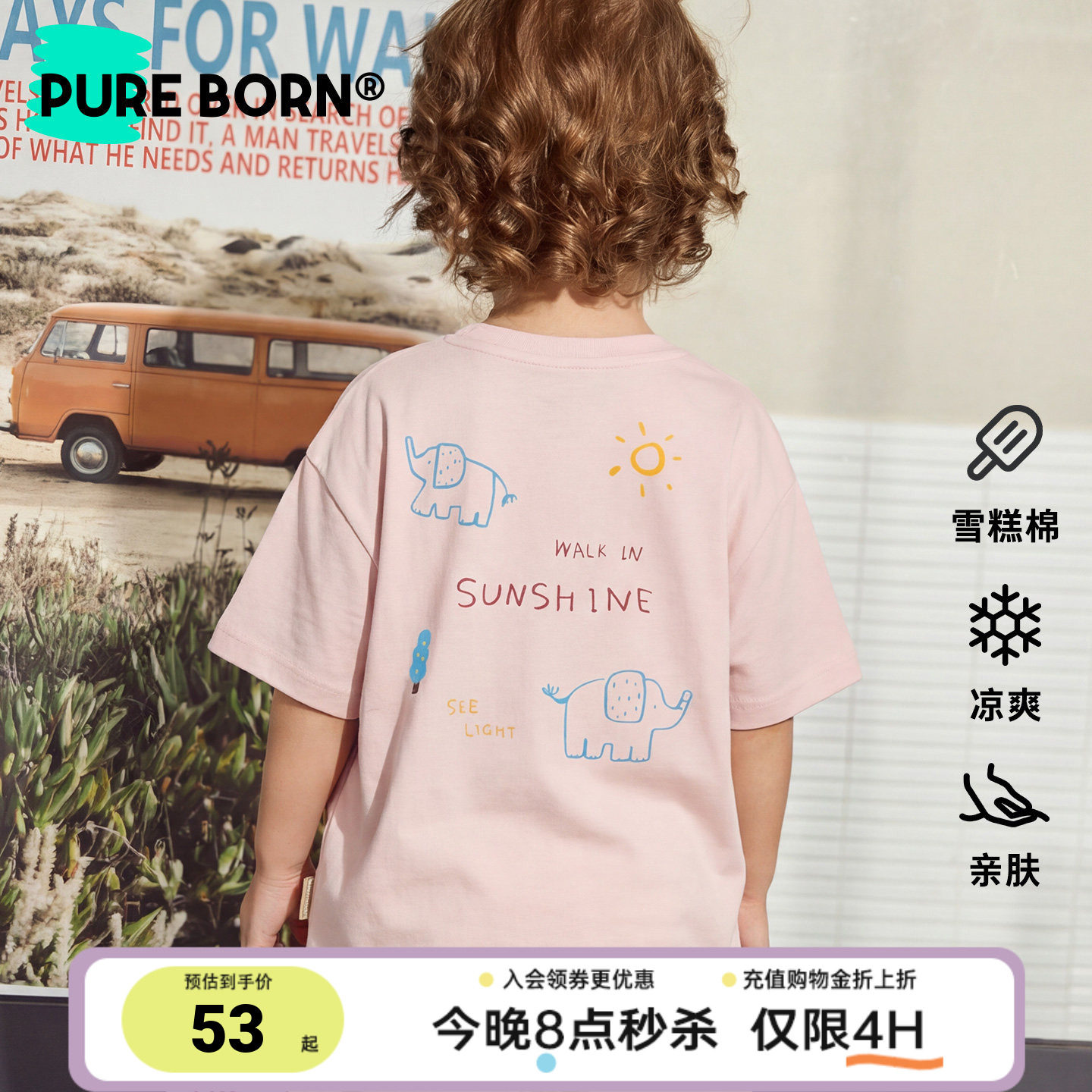 【雪糕棉】博睿恩儿童凉感短袖2026夏季新款男女宝宝可爱T恤上衣