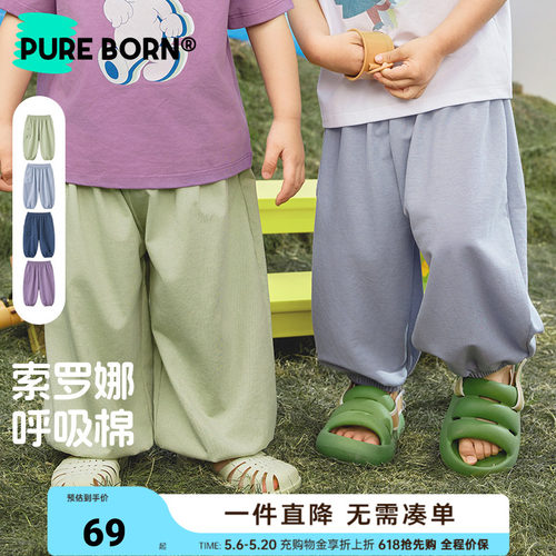 博睿恩儿童夏季休闲透气长裤子