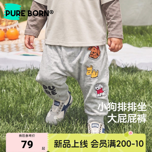 博睿恩宝宝春秋款纯棉大屁屁裤