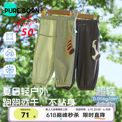 博睿恩儿童裤子百搭休闲防晒裤子