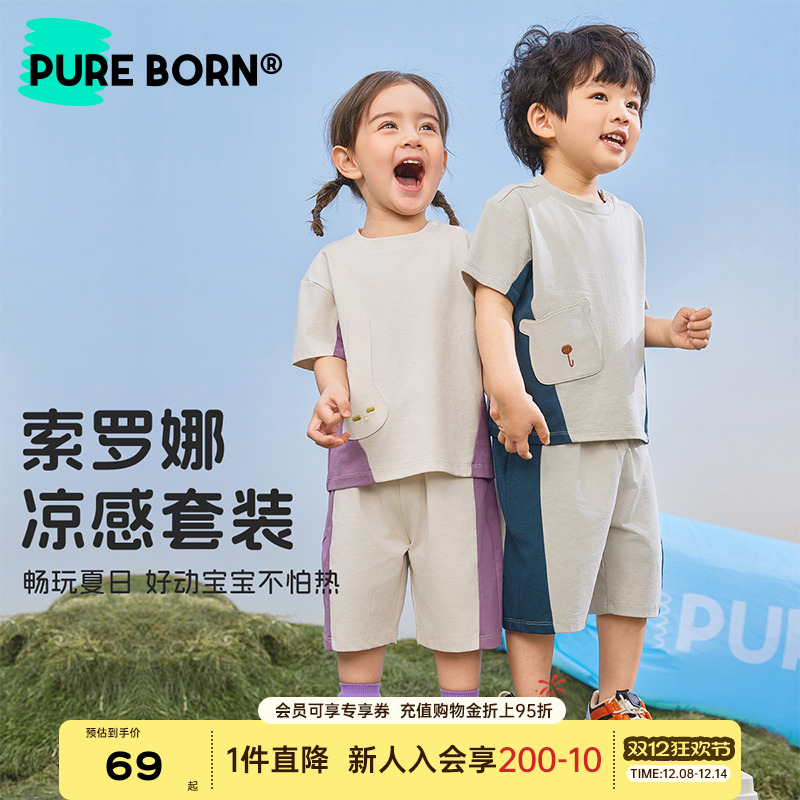 博睿恩儿童凉感夏季套装新款