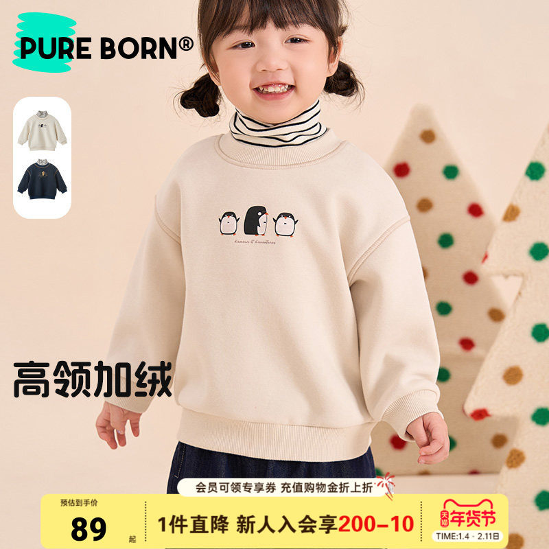 博睿恩男女宝宝高领加绒卫衣秋冬装儿童外出加绒保暖休闲上衣内搭,童装/婴儿装/亲子装,卫衣/绒衫,淘宝优惠券,粉丝福利购,淘宝优惠卷